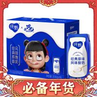 纯甄 JUST YOGHURT 经典原味风味酸牛乳 200g*16包