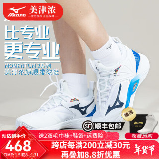 美津浓（MIZUNO）男女耐磨防滑透气专业排球鞋WAVE室内外运动鞋缓震高弹 白深蓝 2代 38 =240mm