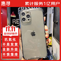 惠寻 京东自有品牌 适用于苹果15手机壳透明iPhone15ProMax全包保护套气囊硅胶Plus防摔软壳 苹果15 气囊防摔壳