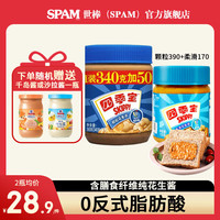 四季宝（skippy） 柔滑花生酱早餐面包酱拌面蘸料火锅调料烘焙原料颗粒花生酱