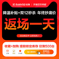 锐舞 RANVOO 暖风机取暖器家用节能石墨烯烤火炉浴室小型婴儿办公室小太阳