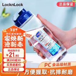 LOCK&LOCK 便携学生杯子健身水壶大容量运动随手杯男女户外水杯子 透明色(无茶隔）500ml