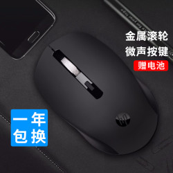 惠普 S1000 Plus 2.4G无线鼠标 1600DPI 黑色