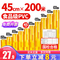 优奥（YOUAO）保鲜膜超大卷PVC材质商用生鲜蔬果超市酒店餐饮缠绕膜