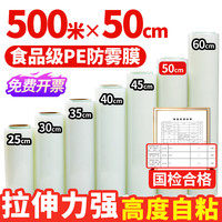 优奥(YOUAO)保鲜膜超大卷PE材质500m*50cm食品级商用生鲜超市酒店餐饮缠绕膜