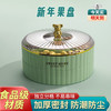 菲享轻奢干果盘零食盘客厅糖果盒分格水果盘收纳盒家用双层带盖瓜子盒 小熊带盖双层密封果盘-清新绿 【食品级材质，加厚密封不串味】