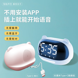 Timess无需联网 智能AI语音闹钟儿童多功能夜灯充电时钟计时器 天空蓝【语音交互无需联网】