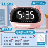 Timess无需联网 智能AI语音闹钟儿童多功能夜灯充电时钟计时器 樱花粉【语音交互无需联网】