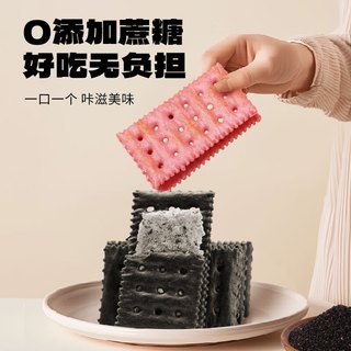 煌记0蔗糖黑5甄黑芝麻/红5甄红枣夹心苏打饼干点心糕点谷物早餐零食 红5甄红枣苏打夹心饼干150g-1盒