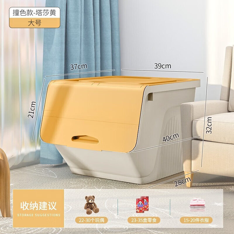 星优儿童玩具收纳箱家用前开式衣服整理箱塑料翻盖储物盒零食收纳筐 【装】