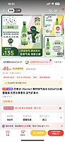 巴黎水（Perrier）青柠味气泡水500ml*24瓶 整箱装 天然水果香芬 含气矿泉水