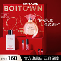 冰希黎(Boitown)香水女幻彩鎏金香水礼盒送闺蜜 礼盒|幻彩鎏金香水 联名礼盒|香水x珂拉琪唇釉