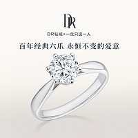 DRDarry Ring FOREVER系列 A02001 时尚Pt950铂金钻石戒指