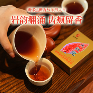 武夷星八三茶人大红袍茶叶礼盒装中足火岩茶特级乌龙茶店
