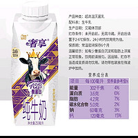 辉山 奢享A2β-酪蛋白纯牛奶 250ml*10盒 珍稀奶源 年货送礼礼盒装