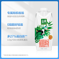 金典 伊利金典梦幻盖有机脱脂纯牛奶250ml*10整箱高端送礼