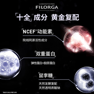 【限时专享】菲洛嘉十全大补面膜15ml*3