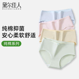黛尔佳人 DAIERJIAREN女士内裤女款纯棉2025新款少女抗菌全棉裆性感大码无痕透气三角裤