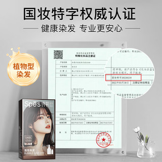 Spes诗裴丝 植物泡泡染发膏90g（深栗子色）遮盖白头发男女通用染发剂 【盖白效果好】深栗子色S3340