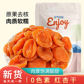 移动端、京东百亿补贴：蜜禾（食品） 蜜禾 蜜饯红杏干 250g*2袋