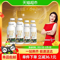 88VIP：悦鲜活 原生高钙鲜牛奶A2 450ml*4瓶+A2 260ml*4瓶生牛乳顺丰包邮