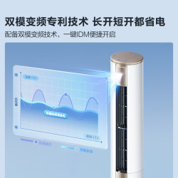 海信 Hisense 爱尚+系列 KFR-72LW/E500-A1 新一级能效 立柜式空调 3匹
