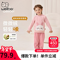 威尔贝鲁（WELLBER）儿童睡衣套装男女童装2024秋冬加绒加厚家居服加厚套装宝宝 粉兔款 120cm