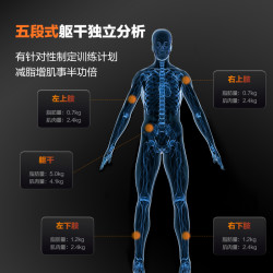 香山 八电极体脂秤电子秤家用体重秤智能精准减肥人体秤