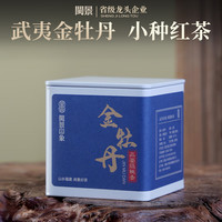 闽景印象 红茶 正山小种金牡丹 35g 果香