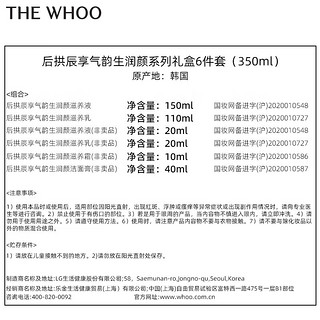 【超级桶】【下拉领淘金币更优惠】后气韵生6件套*1+3件套*1