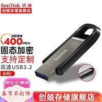 SanDisk 至尊极速系列 CZ810 USB3.2 U盘 黑色 64GB USB