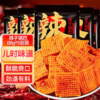 麦酥园 辣子锅巴香辣味88g*5袋（共440g）