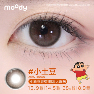 moody美瞳半年抛蜡笔小新系列隐形眼镜1片装 巧克比375度 1副需拍2件-经典粉配绿丨巧克比