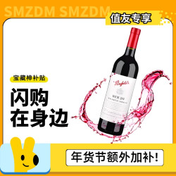 奔富 Penfolds BIN28 设拉子干型红葡萄酒 750ml