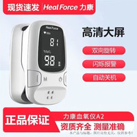 鱼跃（yuwell）测氧仪指夹式YX102家用血氧仪指夹式血氧仪医用级手指测心率心律 【力康A2牌】