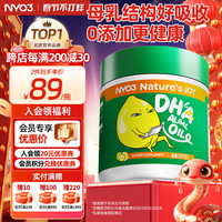 NYO3学霸藻油dha好吸收母乳结构适合青少年高中生补脑抗疲劳 全年龄段补脑