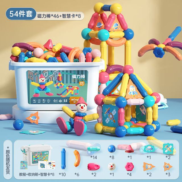 铭塔 儿童大颗粒磁力棒玩具 54件套带收纳箱