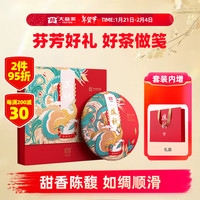大益TAETEA茶叶普洱茶茶饼 凤祈普洱熟茶 送礼 送长辈 新年礼盒