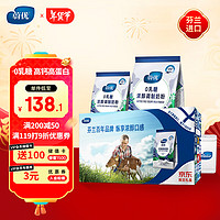 蔚优 VALIO 优选礼盒0乳糖高蛋白高钙牛奶粉 送礼优选 700g/袋*2 礼盒装