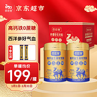 依巴特 高钙益生菌骆驼奶粉300g*2罐礼盒无蔗糖新疆驼乳粉中老年学生奶粉