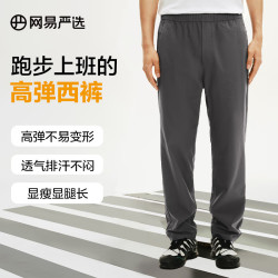 网易严选 男式直筒休闲裤西裤长裤子 高弹舒适不易皱易打理 吸湿排汗透气 插袋款*碳灰色 -松紧腰头 M