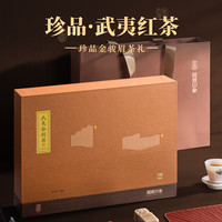 闽景印象 红茶 特级 200g 金骏眉