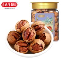 姚生记临安手剥山核桃350g罐装椒盐味奶油味小核桃坚果零食