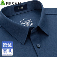 杉杉【磨毛免烫】长袖衬衫男加厚秋冬季纯色休闲商务中年免烫厚款衬衣 FQC2850-11C藏青色 40