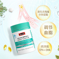 Swisse 鱼油软胶囊 深海无腥小粒易吞服 高浓度EPA DHA 蓝帽认证  90粒