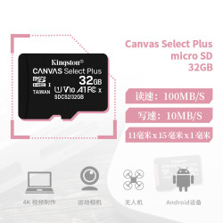 金士顿 SDG3系列 SD存储卡100MB/S TF卡-32G