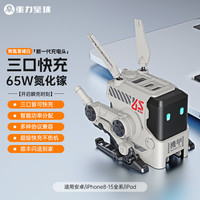 重力星球狗氮65W华为手机充电器氮化镓电脑快充无线苹果16充电头桌面充电站机械狗三合一机甲100W数据线套装 【雪域白】65W氮化镓快充