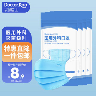 移动端、京东百亿补贴：袋鼠医生 医用外科一次性成人口罩三层防护舒适透气秋冬季防尘防风灭菌款 蓝色40只（灭菌）