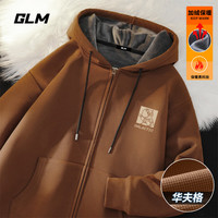 GLM森马品牌加厚卫衣男2024新款秋季青少年高端连帽开衫男款华夫格外