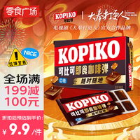 可比可 合作品牌 即食咖啡弹